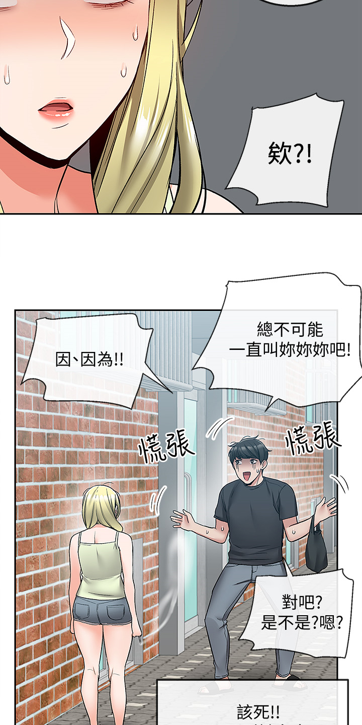 第81章：不记得4