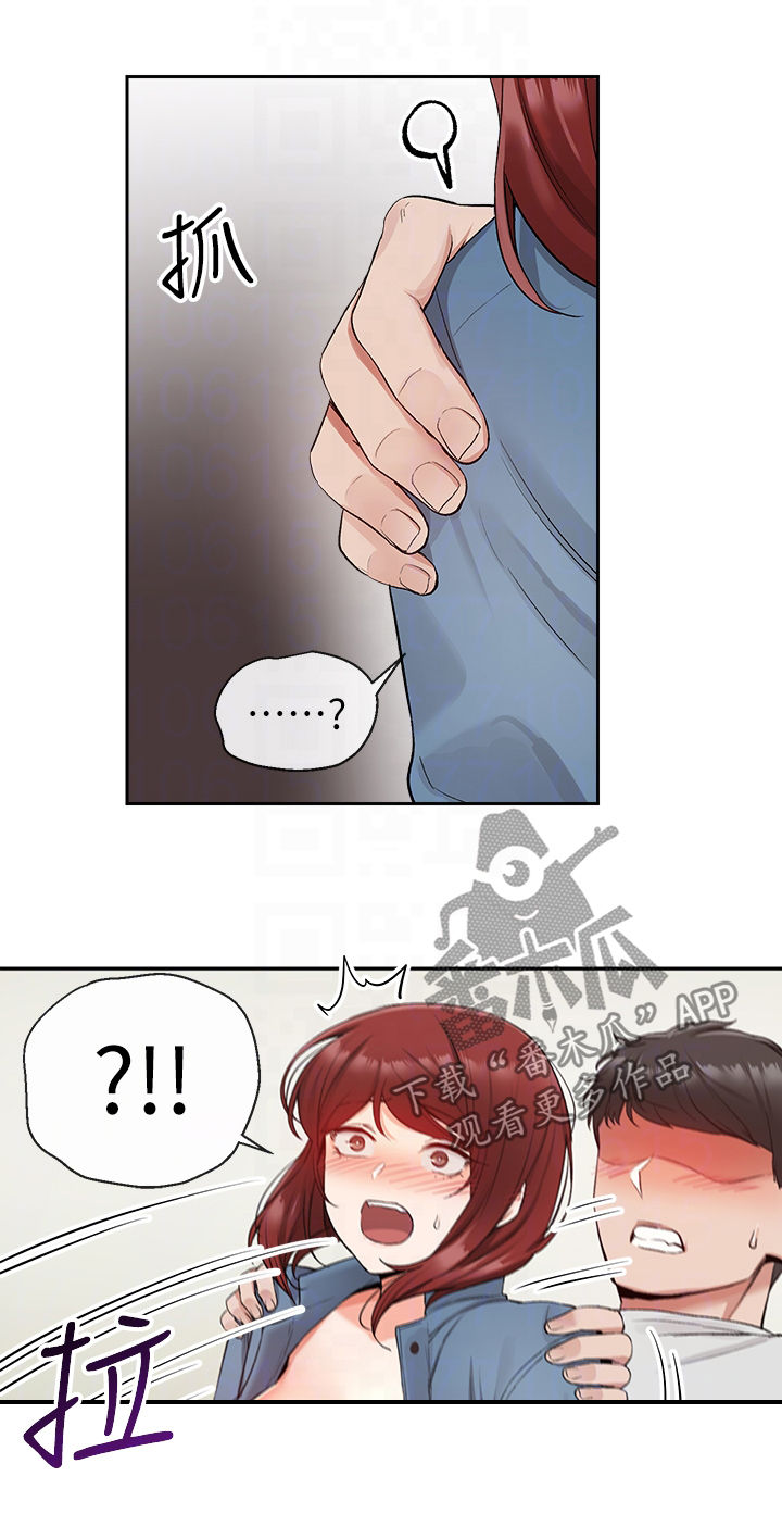 第28章：就先这样吧3