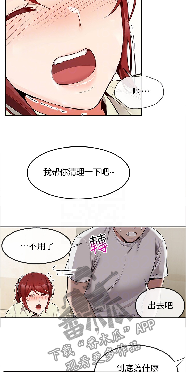 第94章：现在算了吧3