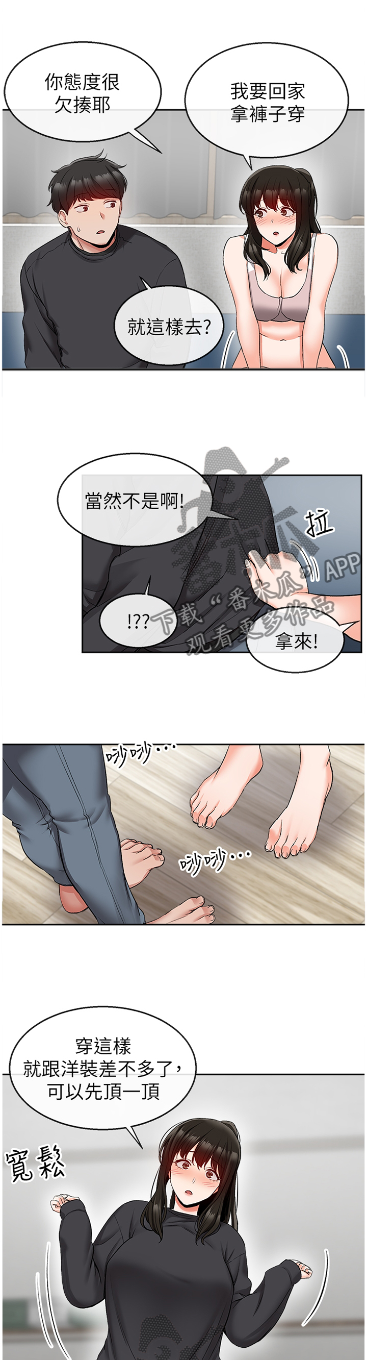 第33章：欺负人0
