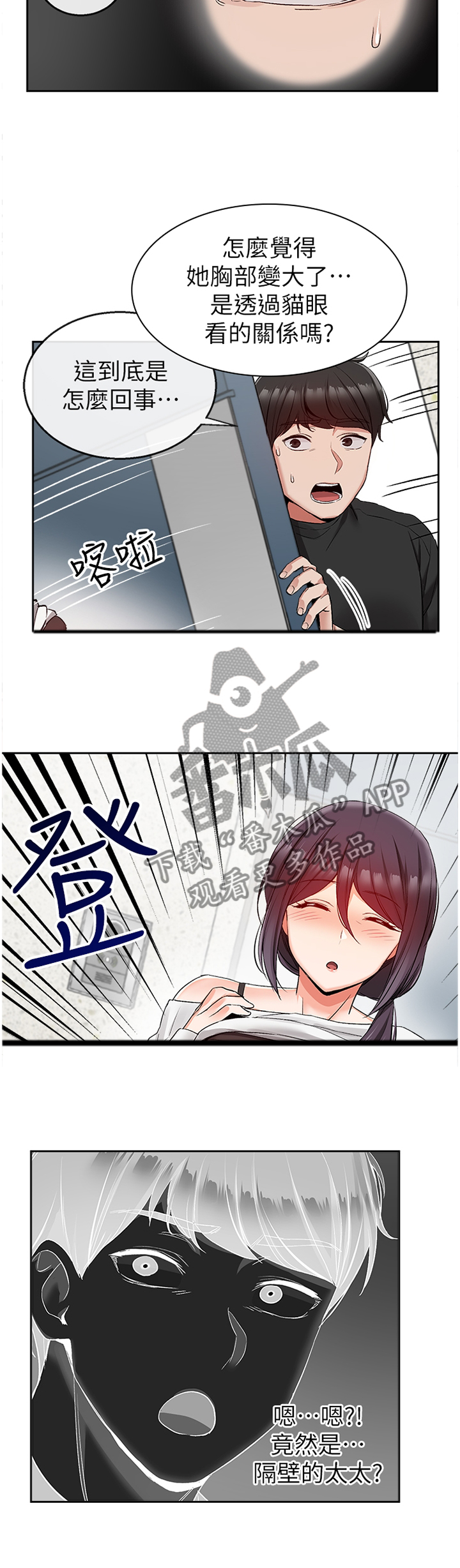 第35章：知情2