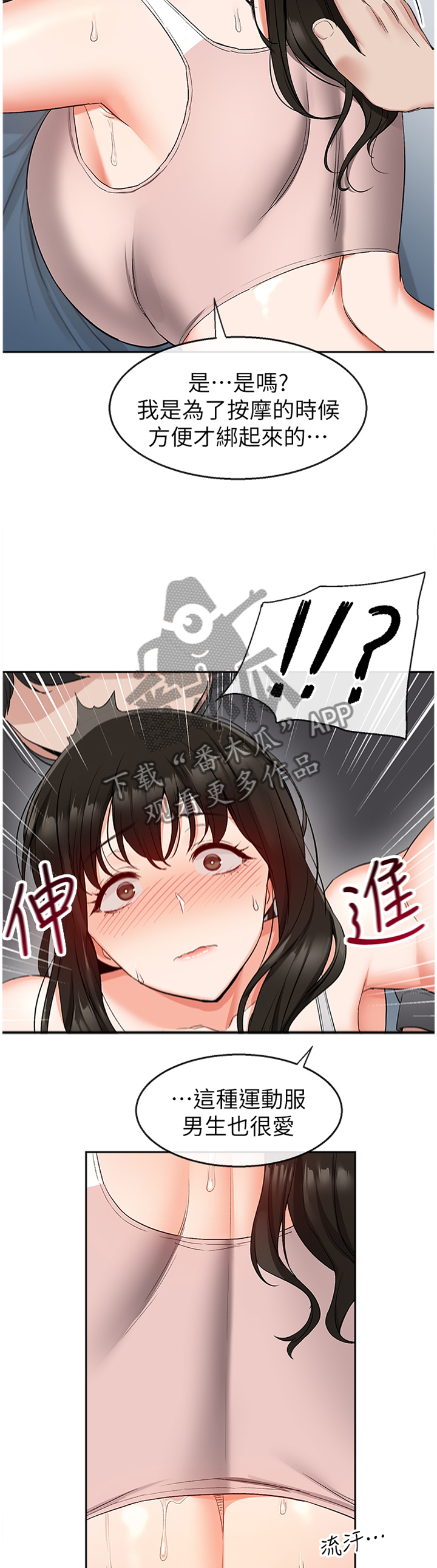 第32章：乱来3