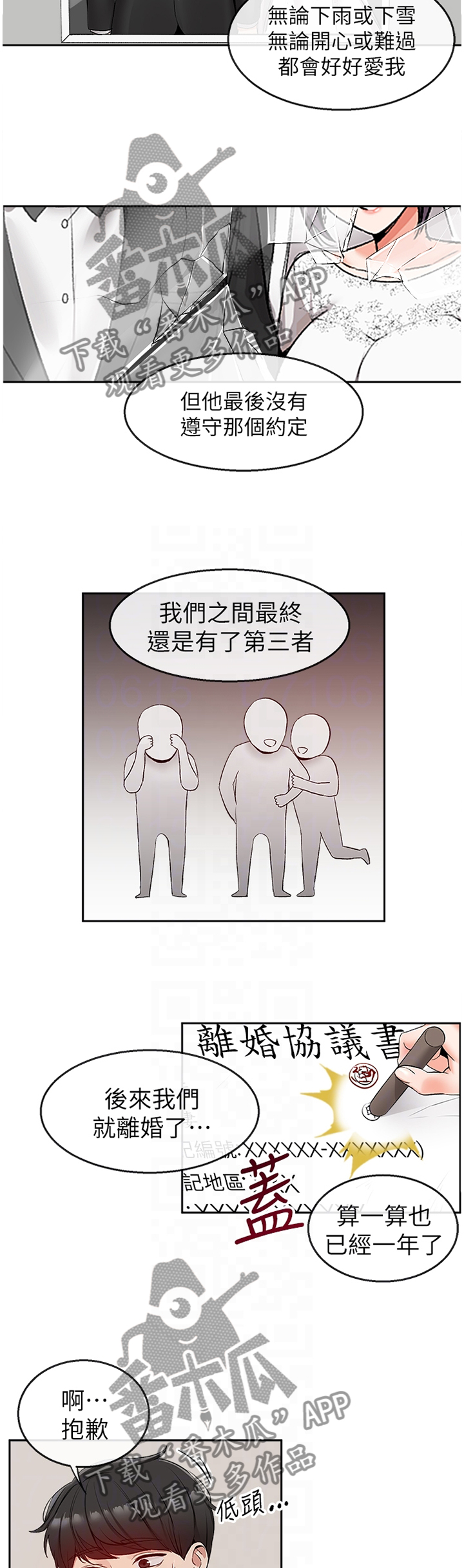 第36章：决不能扯上关系1