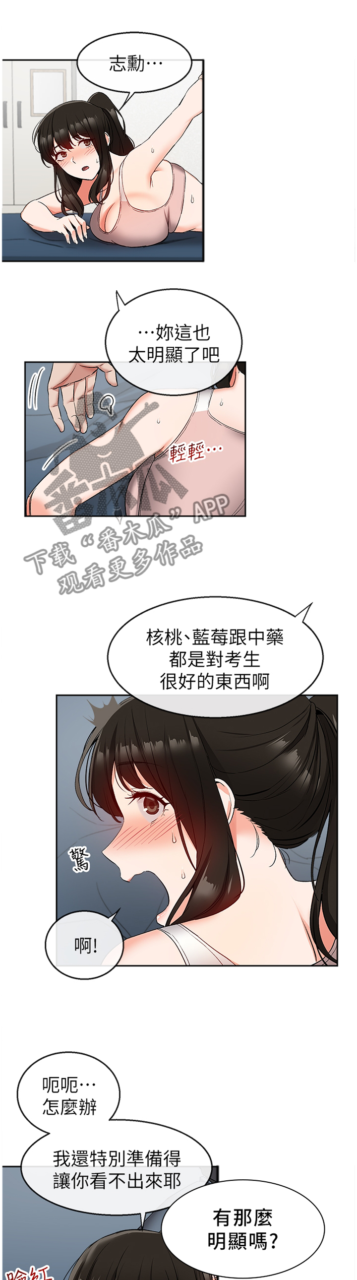 第32章：乱来0
