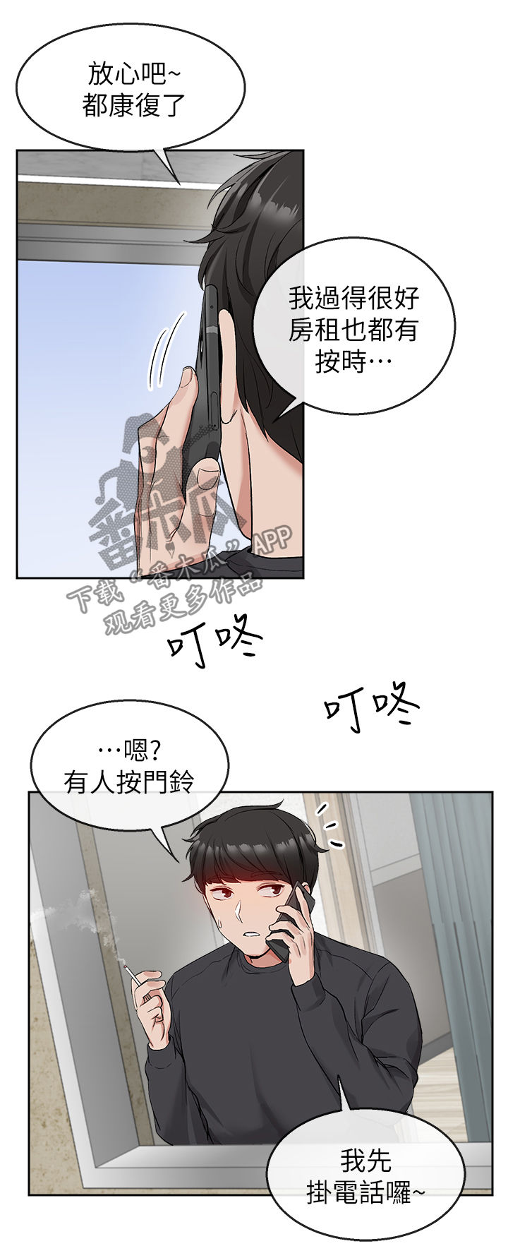第31章：按摩3