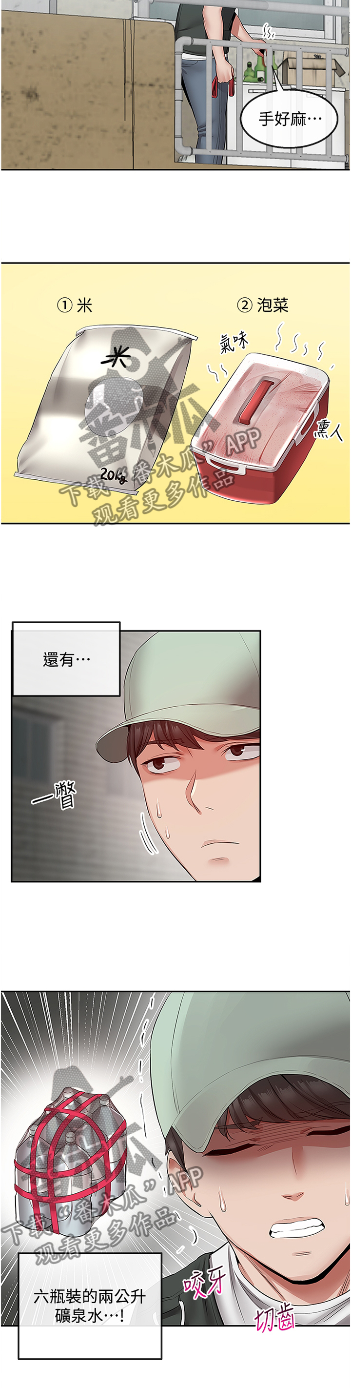 第63章：登门1