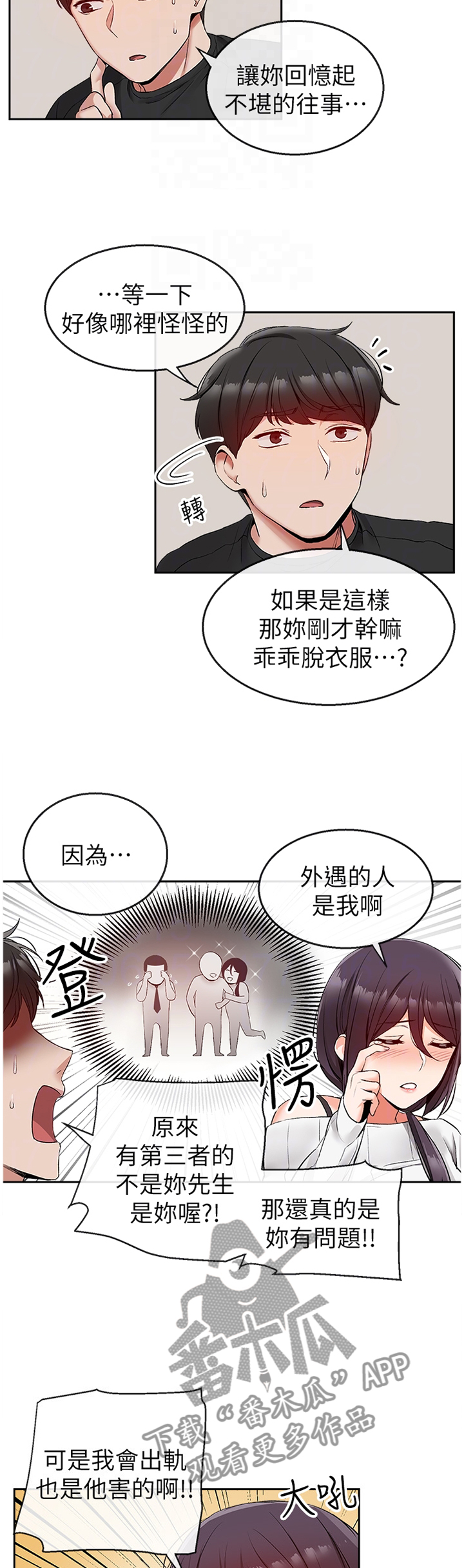 第36章：决不能扯上关系2