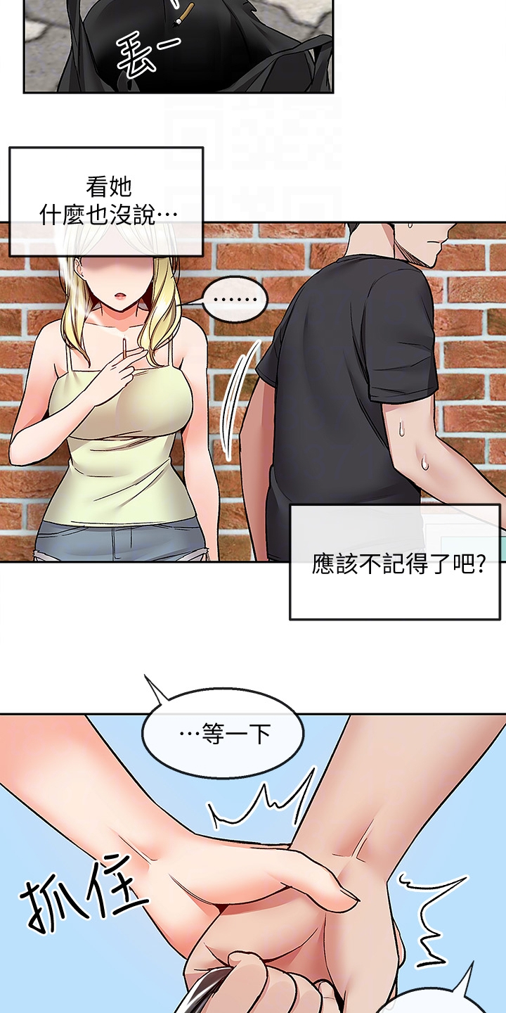第81章：不记得2