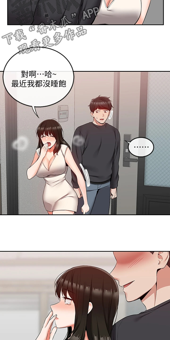第109章：变经常来了2