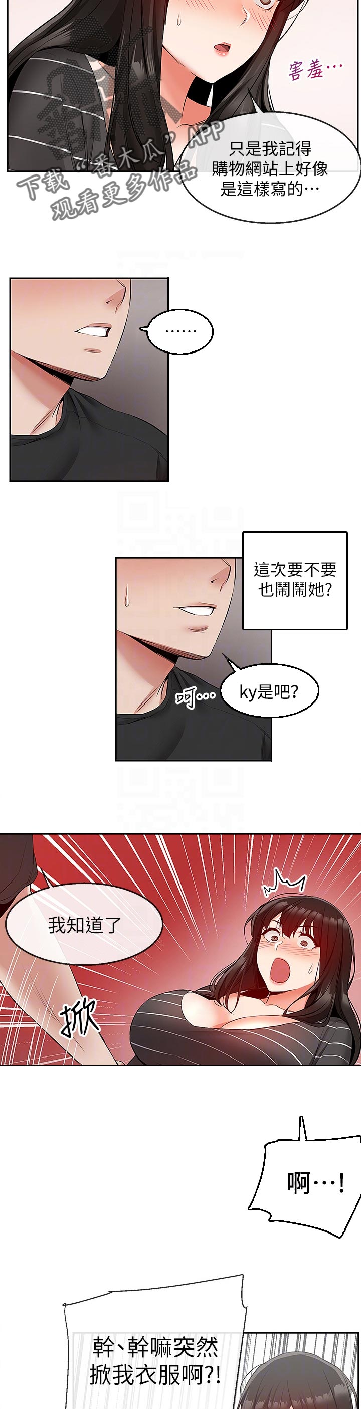 第43章：只想着你2