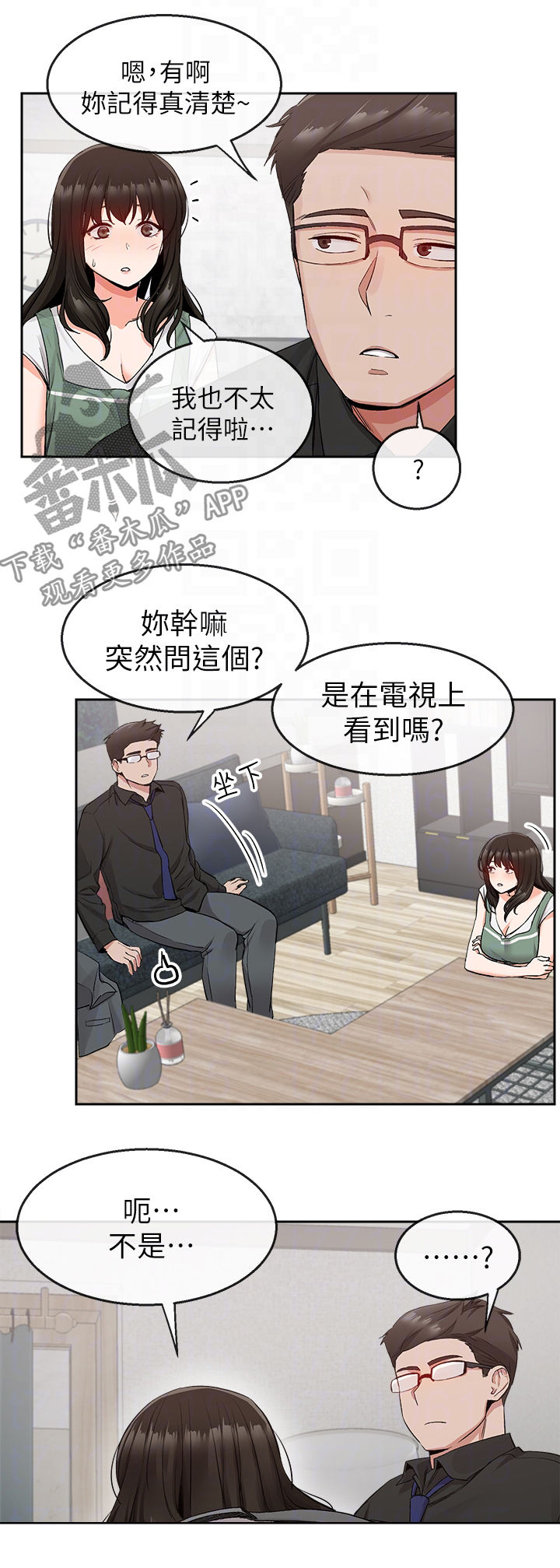第27章：同床异梦1