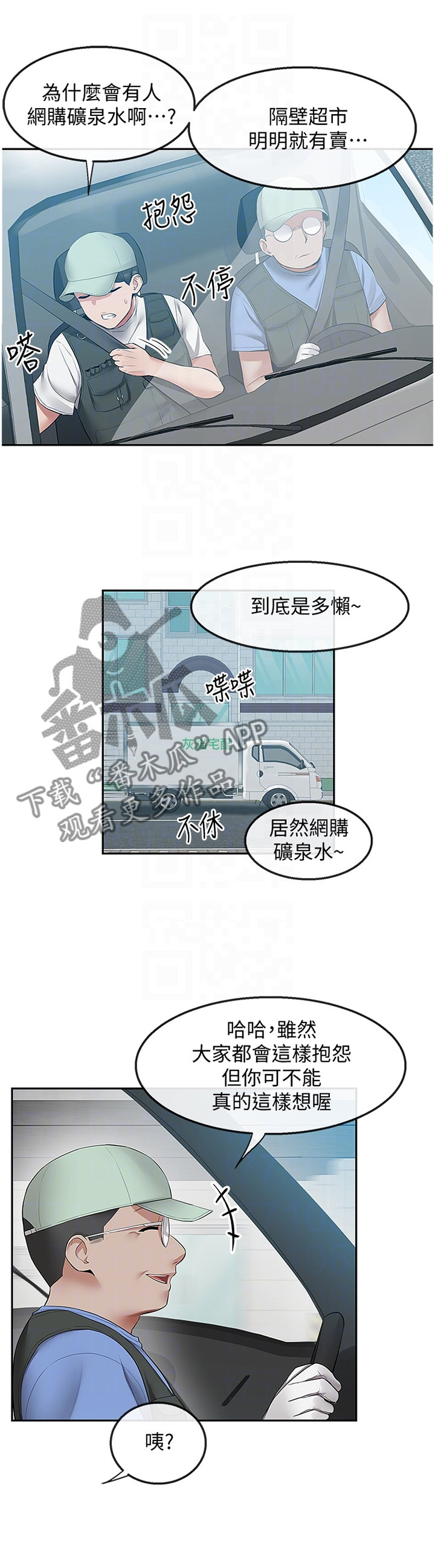 第63章：登门2