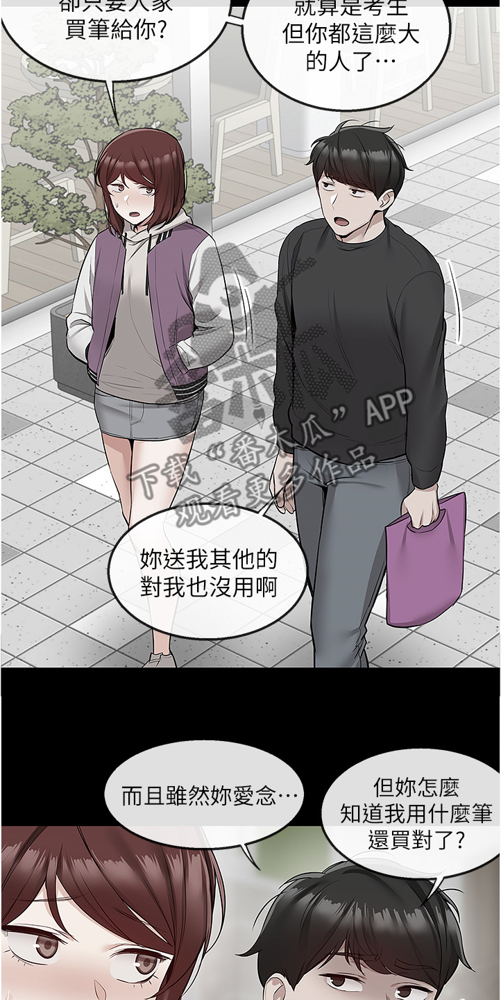 第95章：考试礼物4