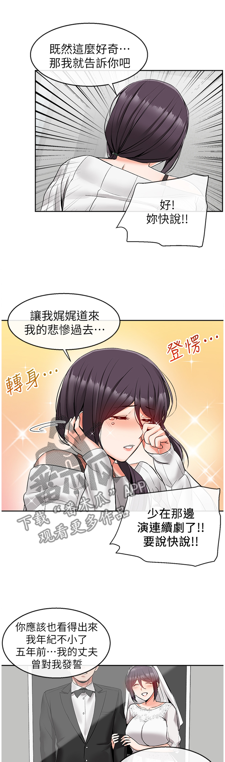 第36章：决不能扯上关系0
