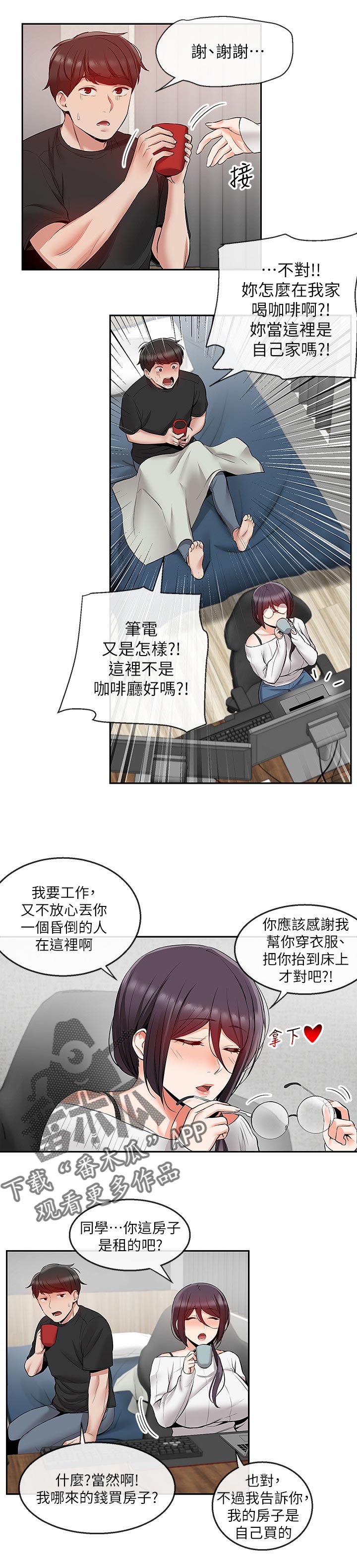 第40章：包养3