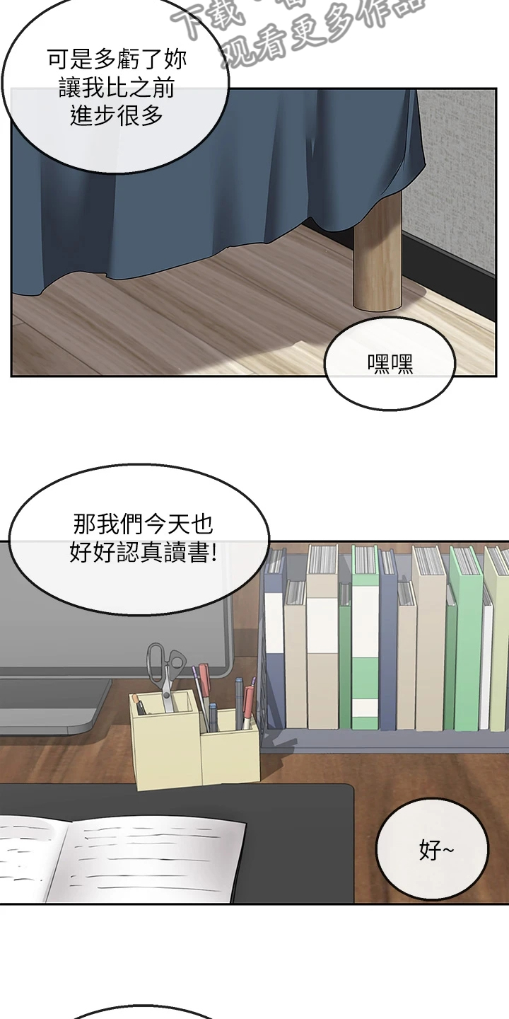 第110章：【完结】还能学习吗？2