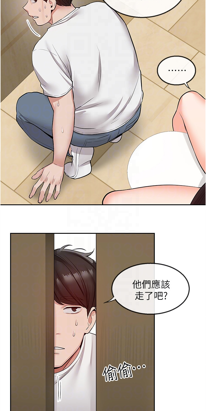 第92章：巧妙逃脱2