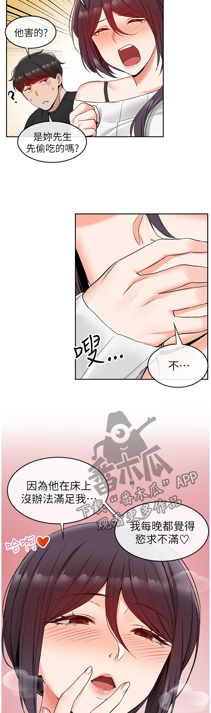 第36章：决不能扯上关系3