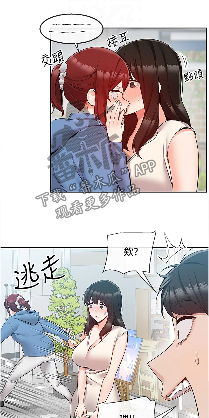 第102章：她们俩3