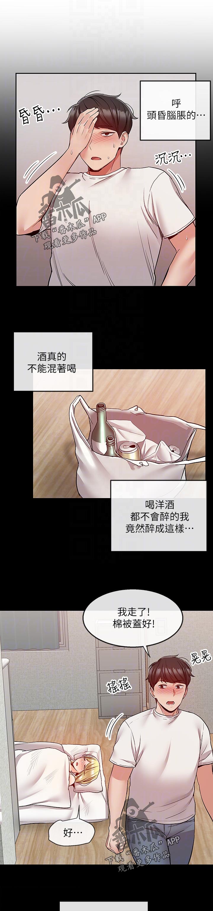 第76章：担心0
