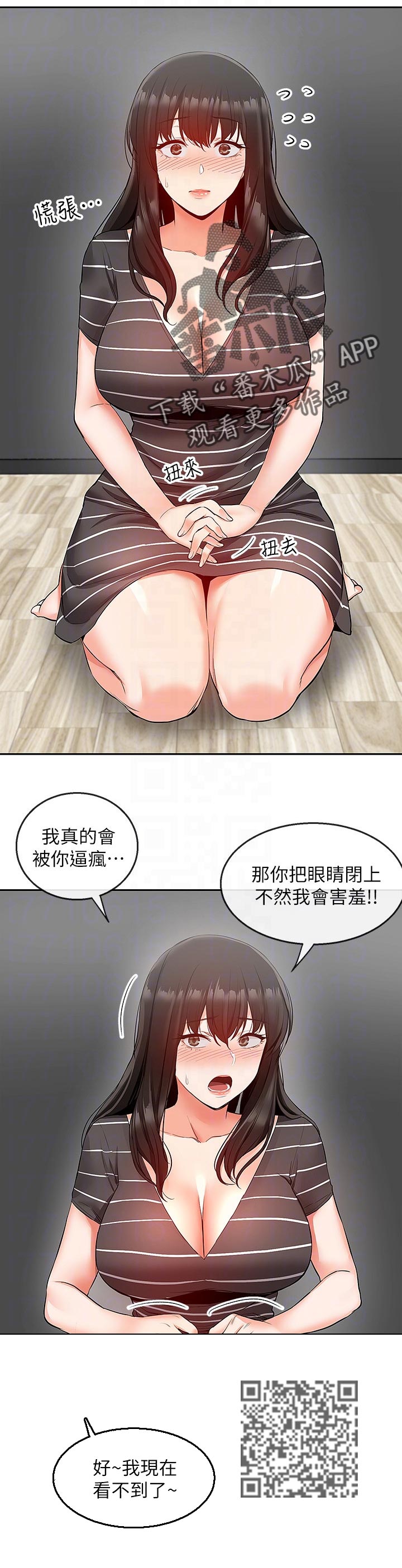 第43章：只想着你4