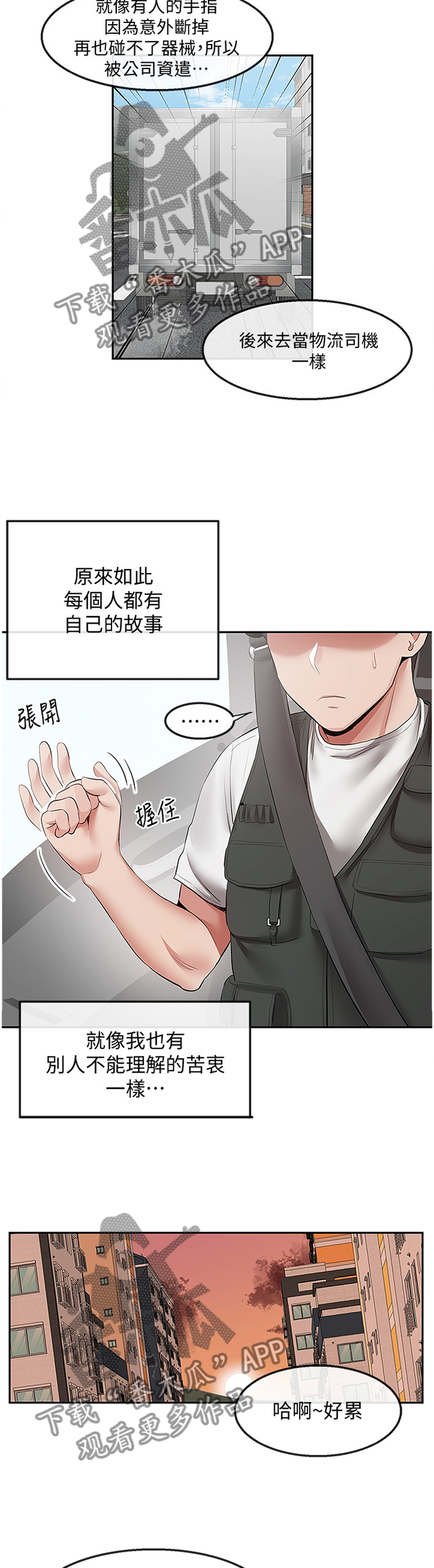 第63章：登门4