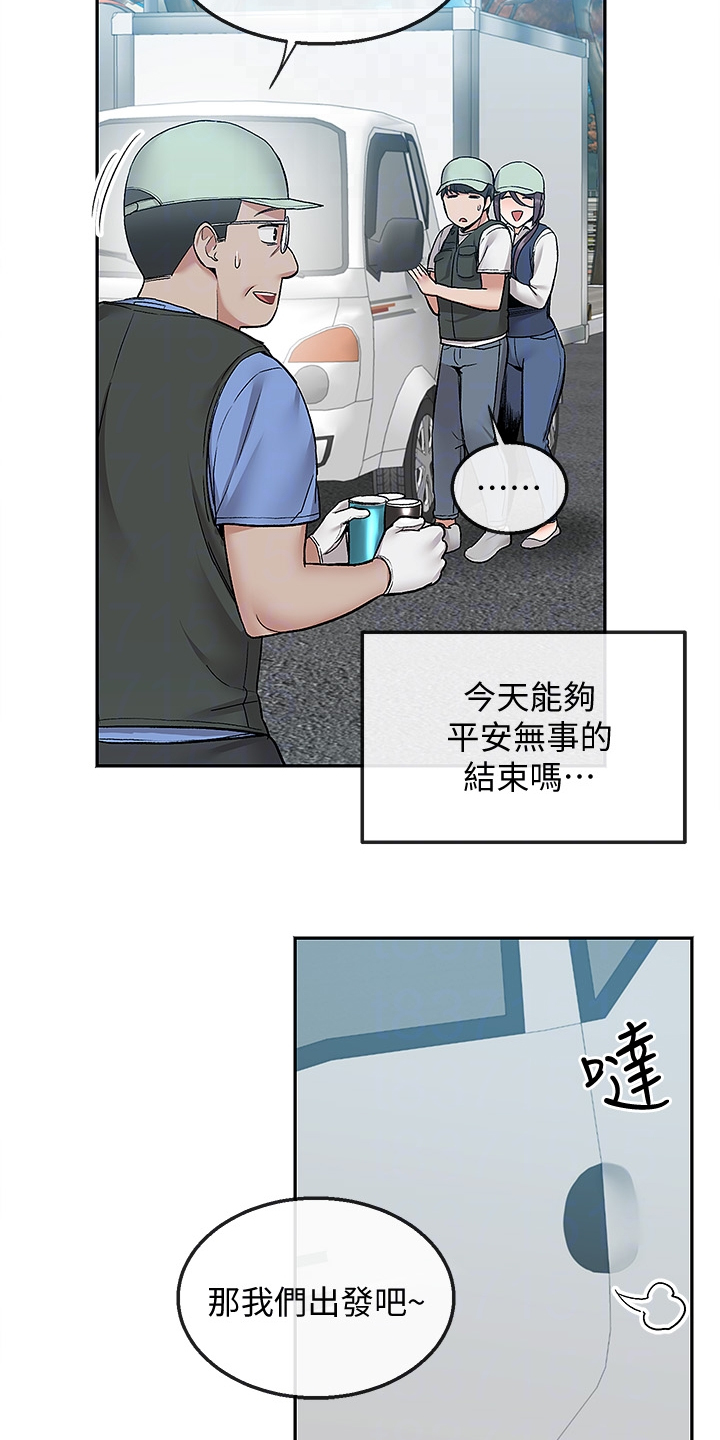第83章：不平静的夜2
