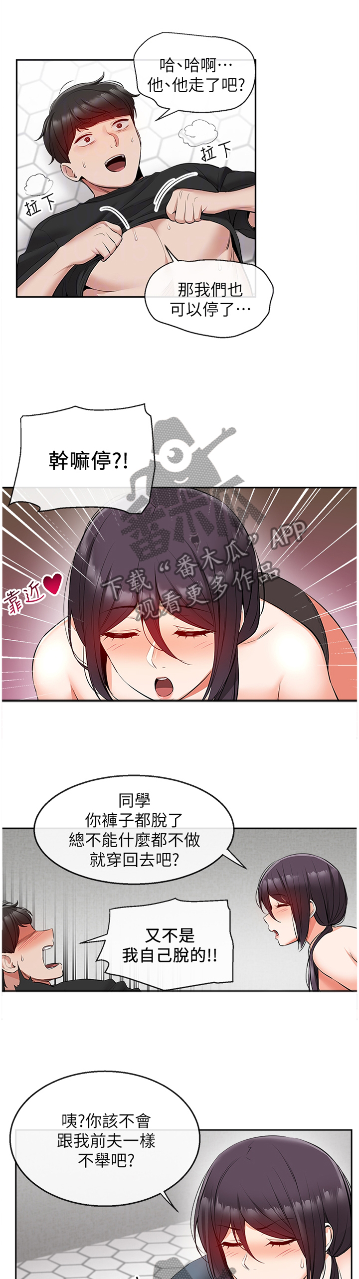 第38章：你别哭0