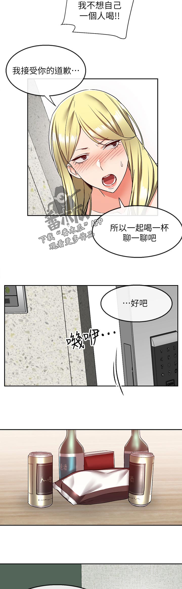第75章：铺床1