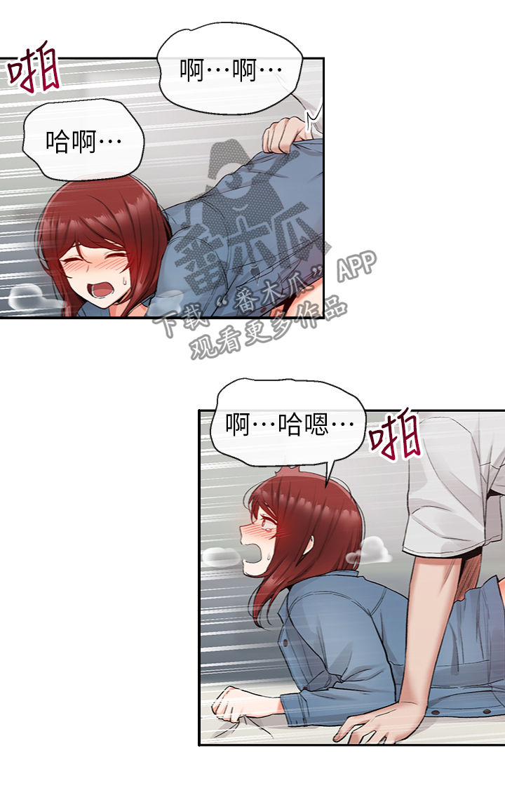 第28章：就先这样吧2