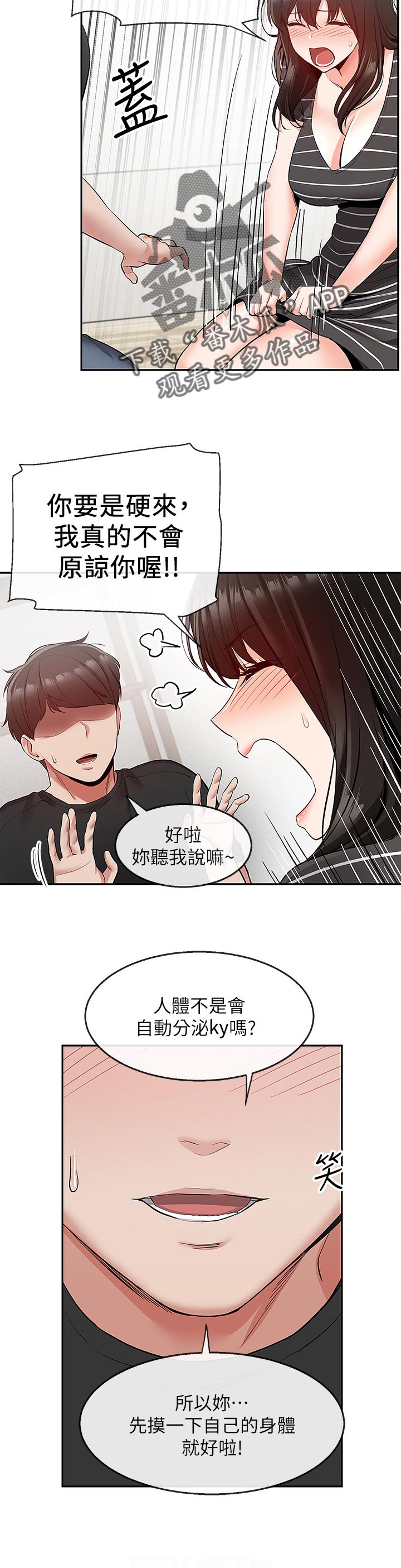 第43章：只想着你3