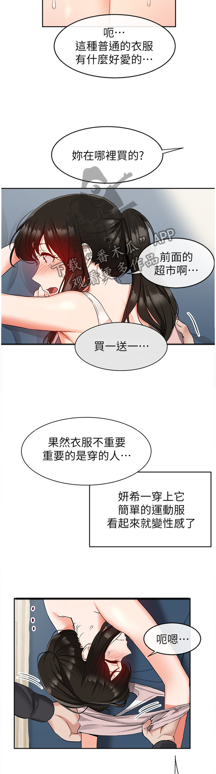 第32章：乱来4