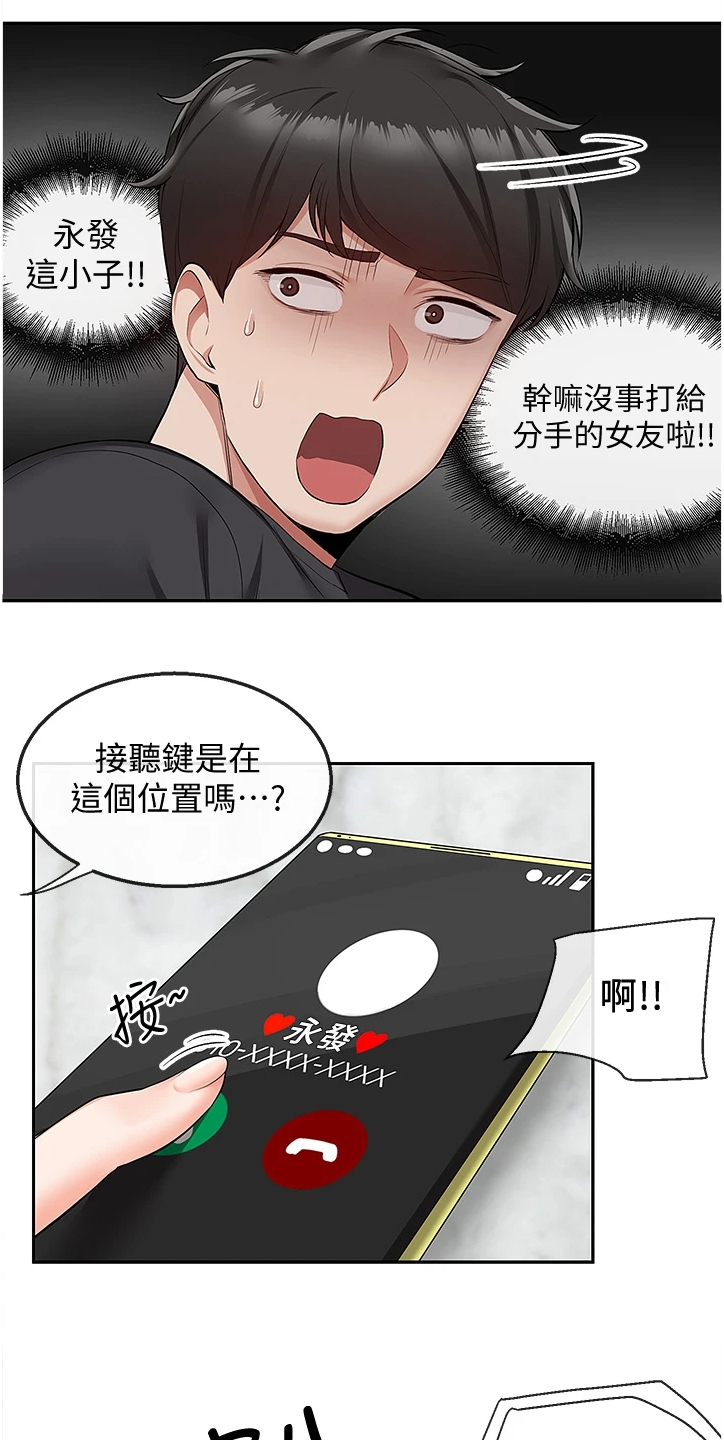 第99章：正主出现0