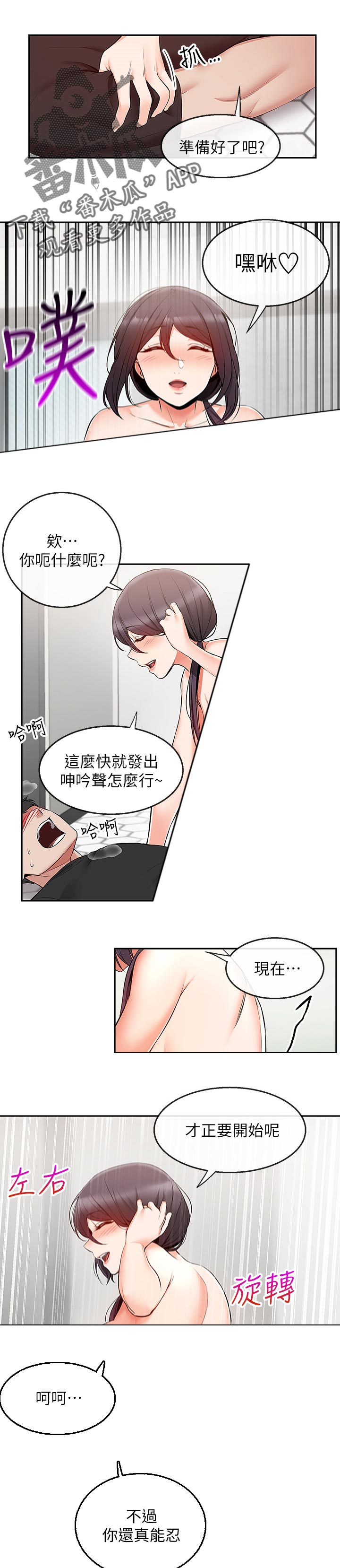 第39章：顺便接近你0