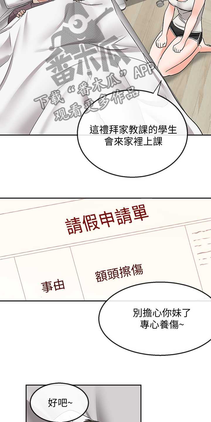 第82章：小说体验1