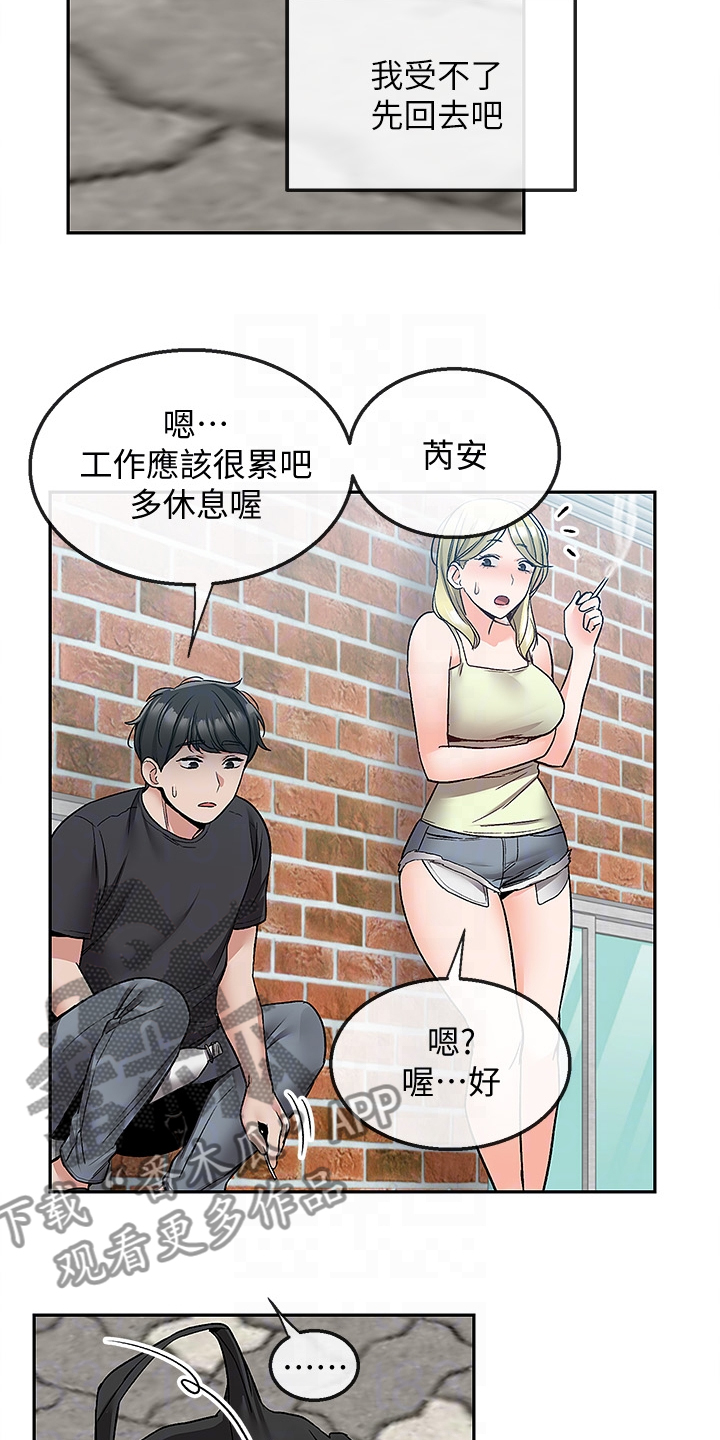 第81章：不记得1