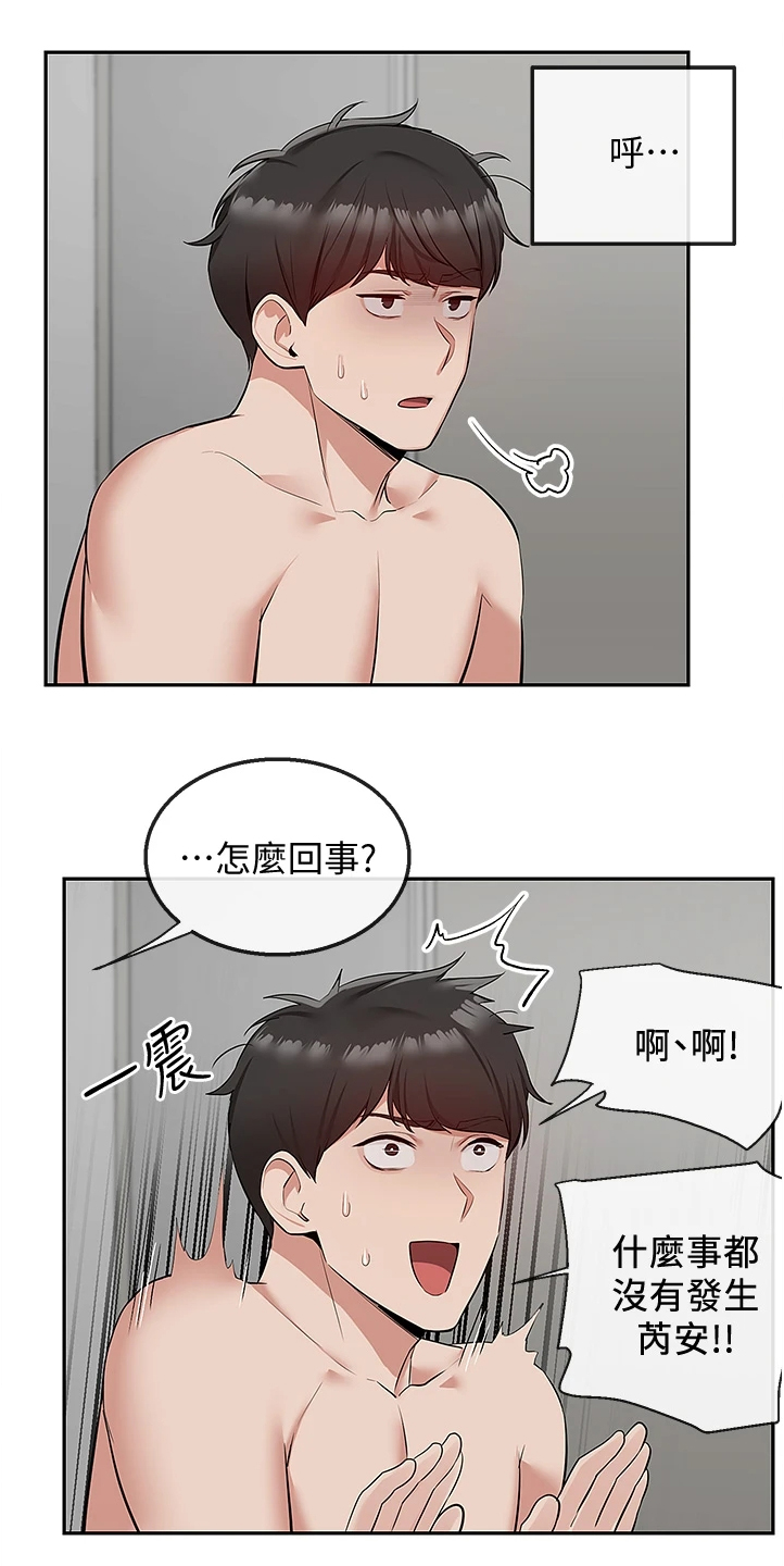 第101章：醒了0