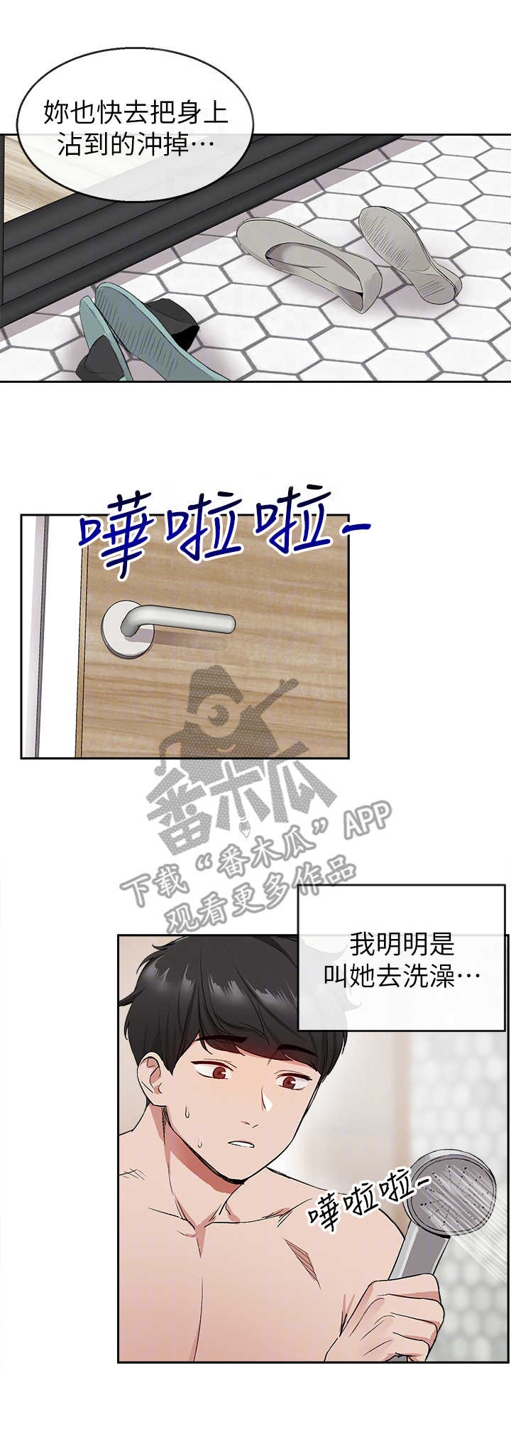 第19章：浴室1