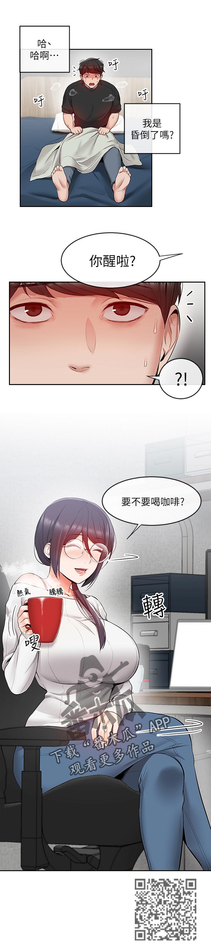 第40章：包养2