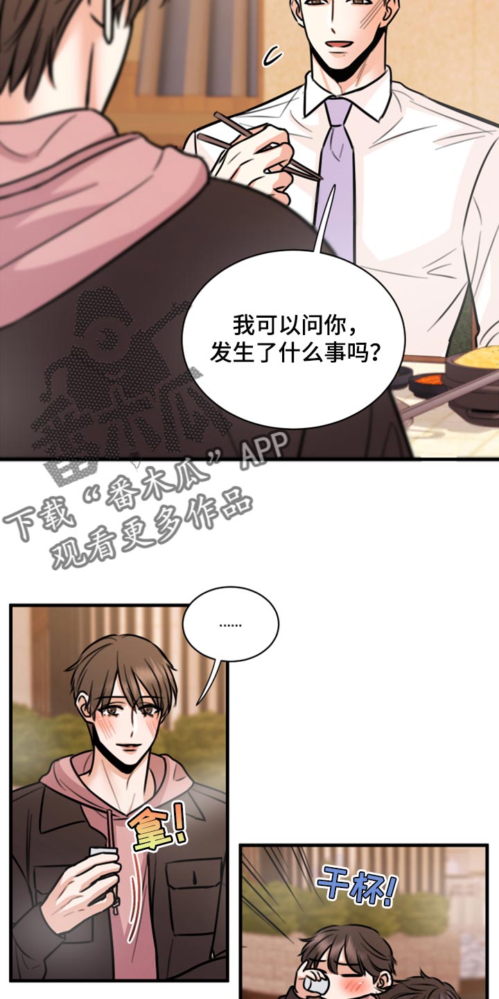 第43章：实话4