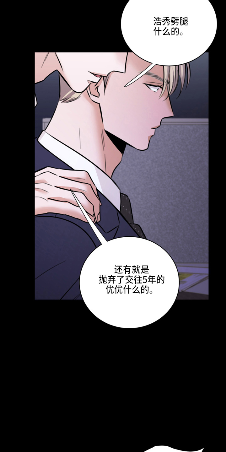 第49章：劈腿1