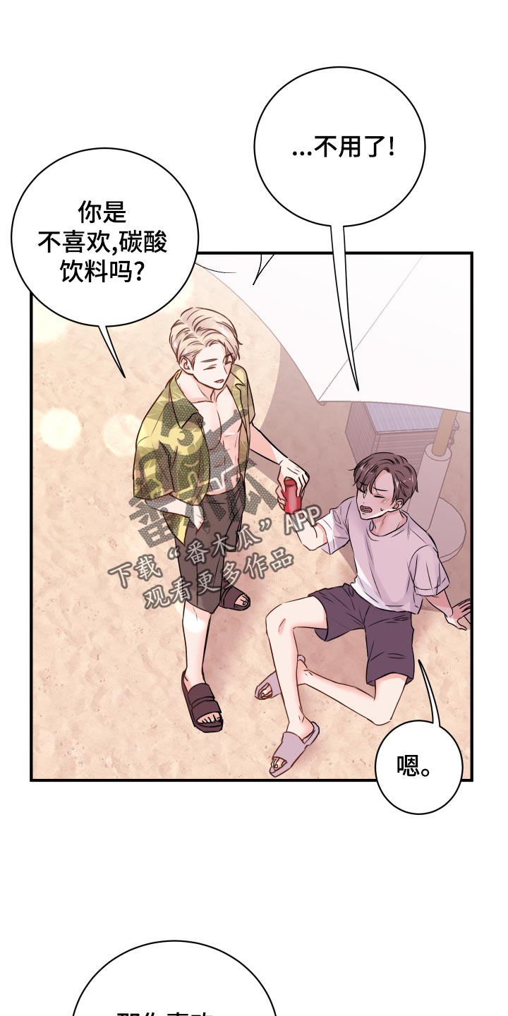 第18章：团建活动3