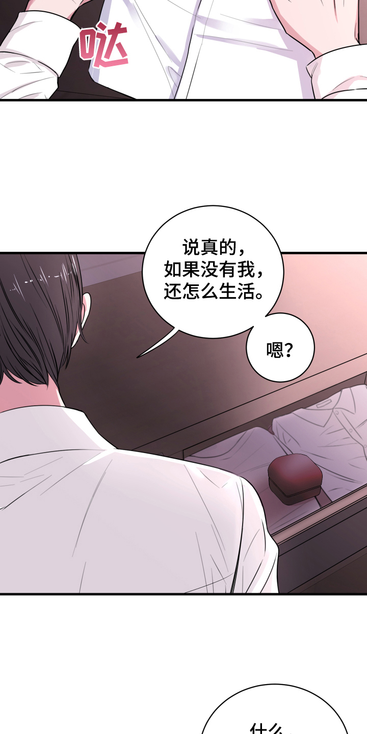 第3章：戒指4