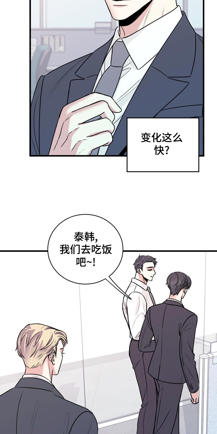 第28章：原封不动还给他2
