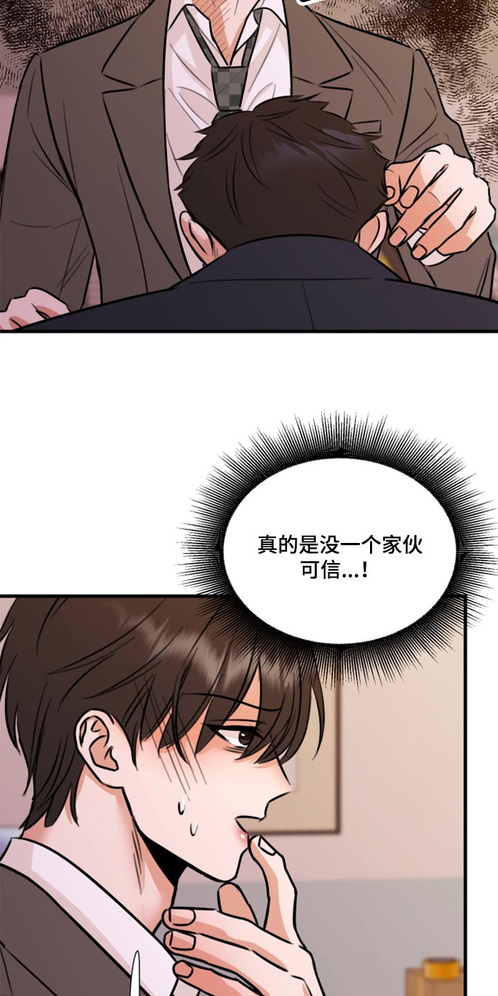 第46章：告诉他吧1