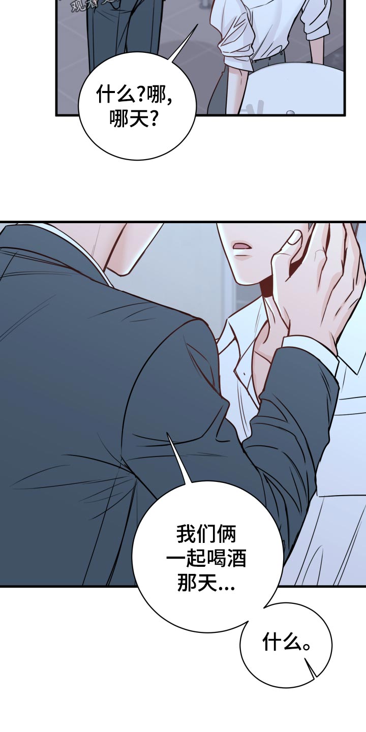 第25章：撩人手段1