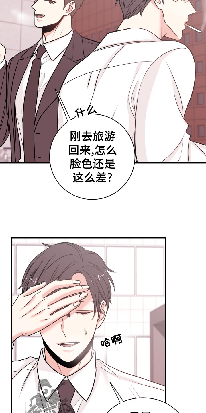 第25章：撩人手段2