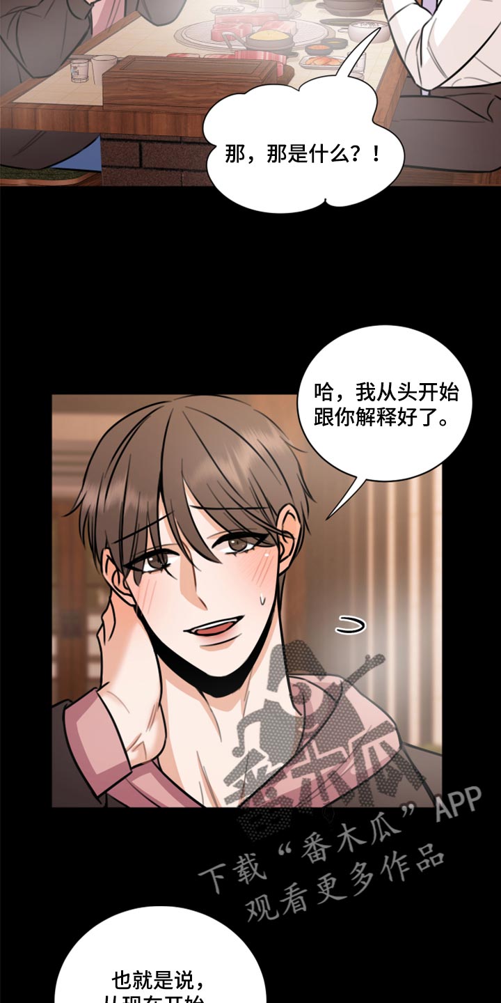 第44章：一定要保守秘密2