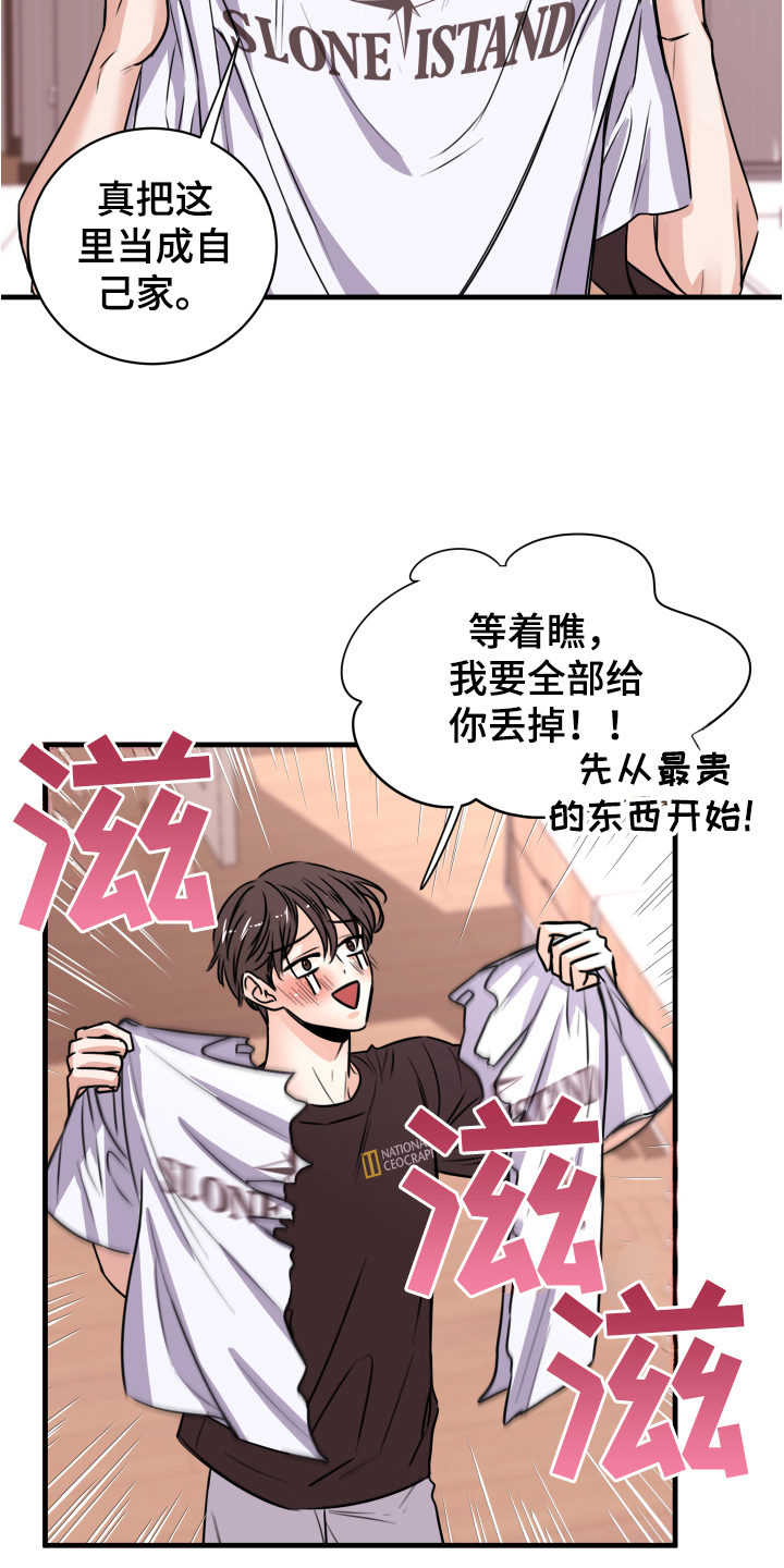 第7章：还东西4