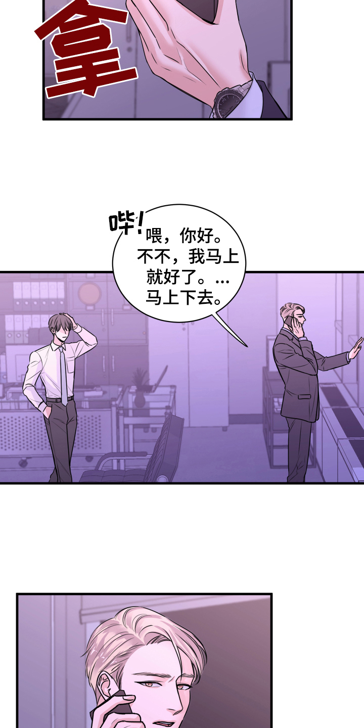 第8章：生气1